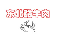 餐饮企业电子商务，装之前先看这几处