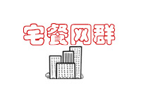 餐饮业电子商务咨询服务包括，很多人第一步